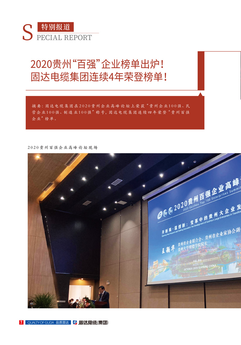 jinnianhui67季刊第十三期